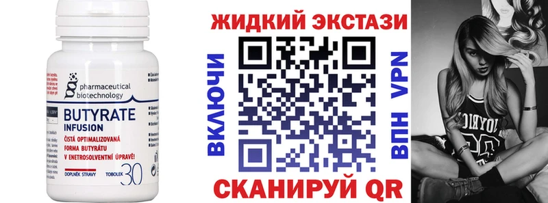 наркошоп  Наволоки  Бутират BDO 