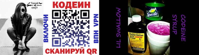 Кодеиновый сироп Lean Purple Drank  что такое   Наволоки 
