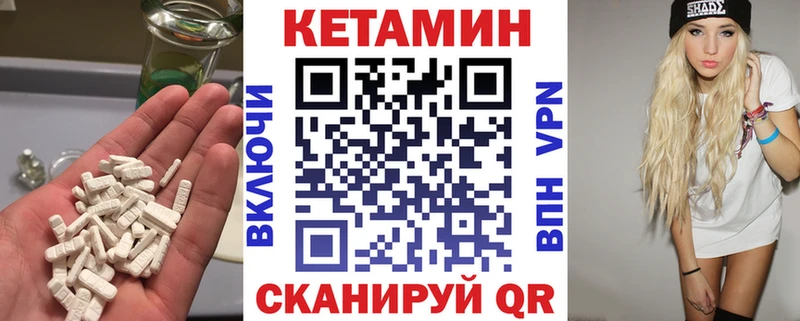 КЕТАМИН VHQ Наволоки