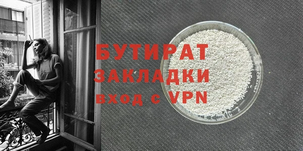 бутират Верея