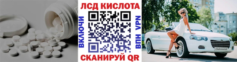 Лсд 25 экстази кислота  Наволоки 