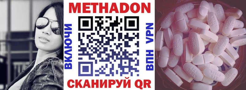 Метадон белоснежный  купить   Наволоки 