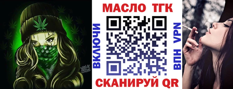 Дистиллят ТГК THC oil  hydra как зайти  Наволоки 